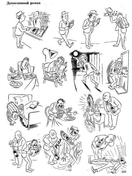 Криминальный Роман х Бидструпа