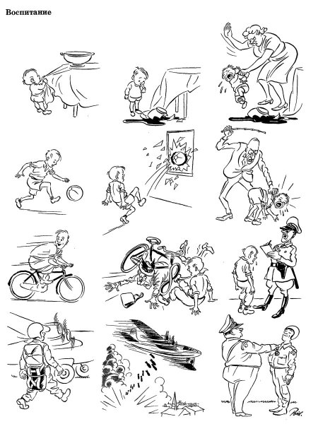 Датский художник карикатурист Бидструп