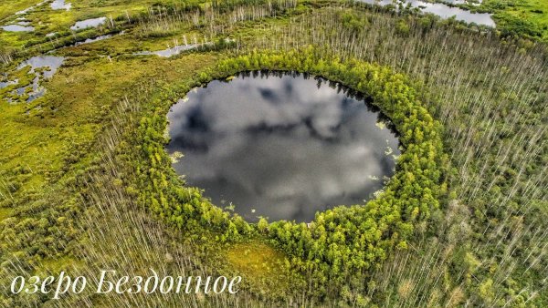 Озеро Бездонка Солнечногорск