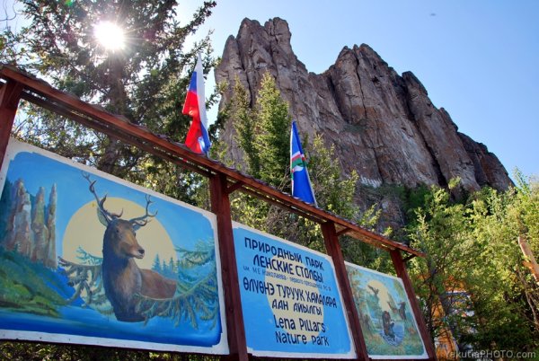 Ленские столбы в Якутии экскурсии