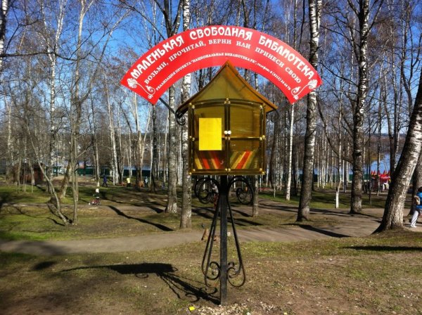 Сыктывкар парк им. с.м. Кирова