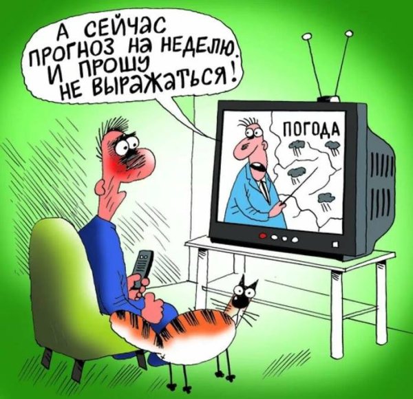 Карикатуры про погоду