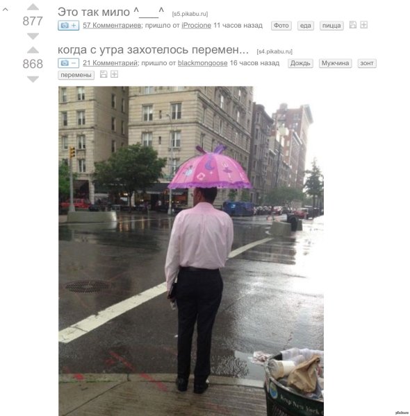Приколы про дождливую погоду