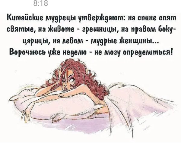 Не могу проснуться