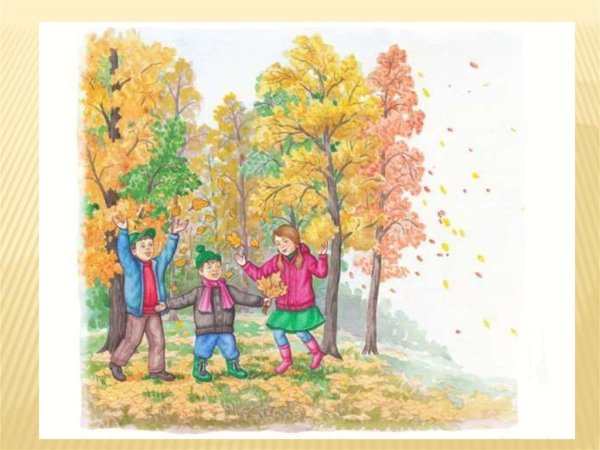 Сюжетные картины осень для дошкольников