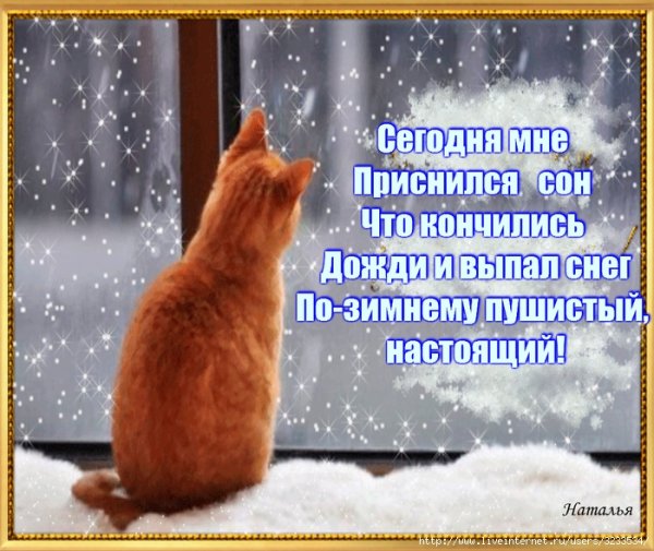 Скоро зима стихи