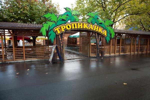 Достопримечательности Краснодара Солнечный остров