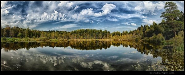 Озеро черное ЗЕЛАО