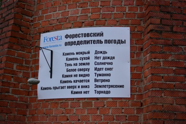 Гиперионский кирпич