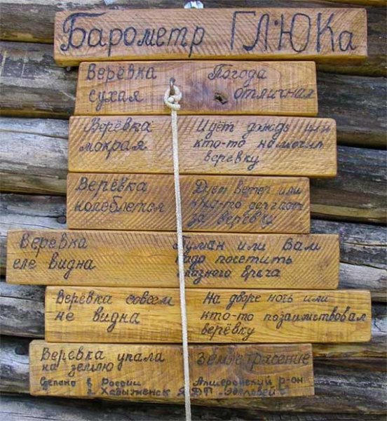 Погодный кирпич