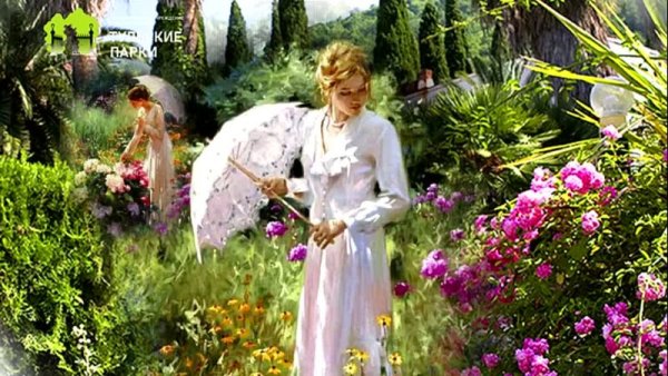 Парк Чаир сериал