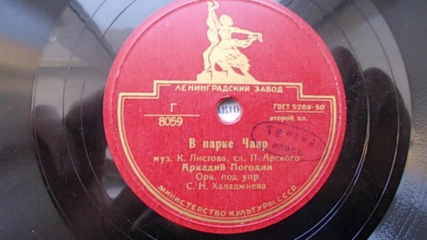 В парке Чаир распускаются розы Аркадий Погодин