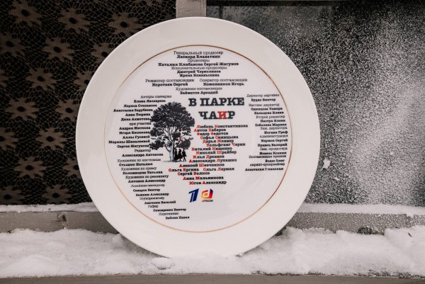 Сериал парке Чаир Антон Хабаров