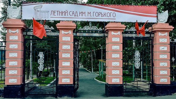 Парк им Горького Ижевск