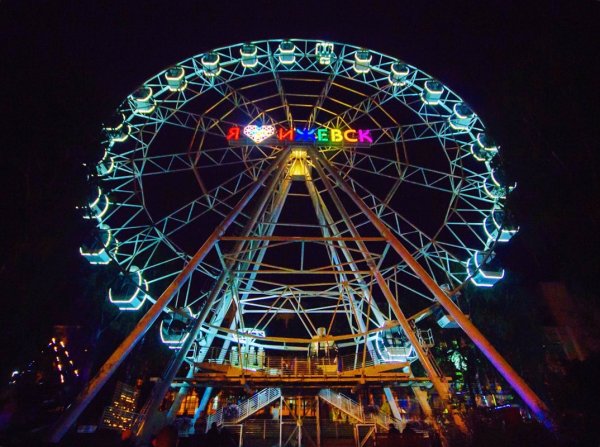 Парк Горького Ижевск колесо обозрения