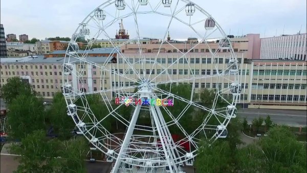 Парк Горького Ижевск колесо обозрения