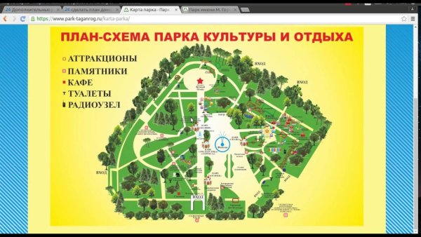 План парка Горького в Таганроге