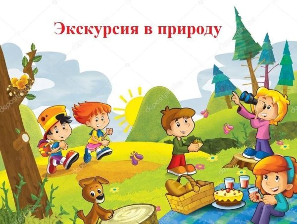 Поход для детей в детском саду