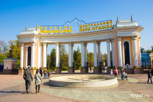 Центральный парк культуры и отдыха имени Горького (Алма-Ата)