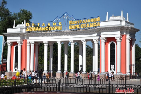 Алма Ата парк Горького