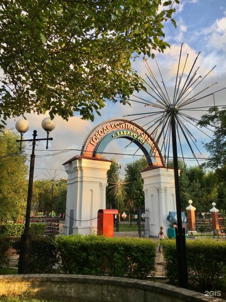 Парк ЦПКО Хабаровск