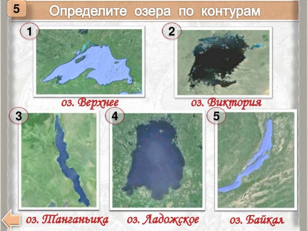 Контуры озер России