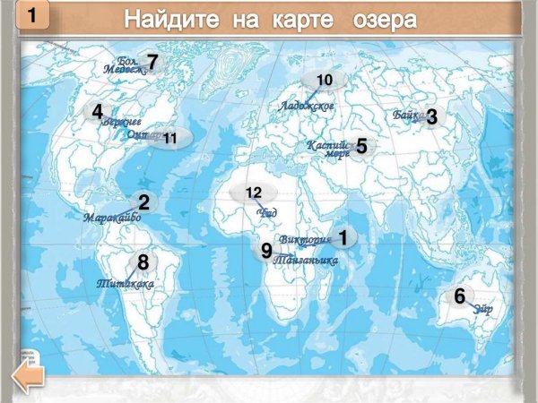 Озера на карте мира