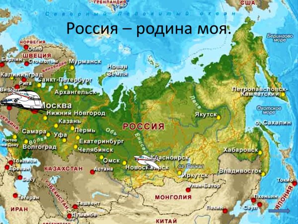 Карта России с городами и реками