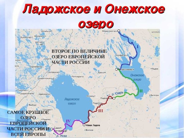 Крупные озера России на карте
