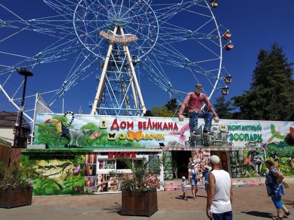 Парк аттракционов Анапа Центральный парк