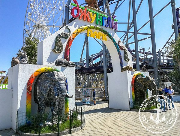 Анапа аттракционы Центральный парк