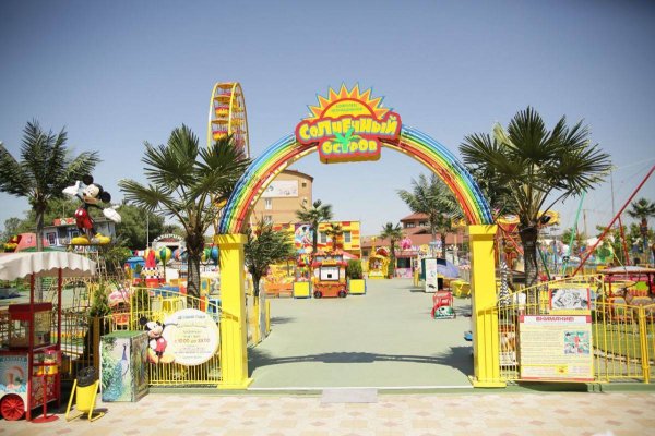 Парк аттракционов Солнечный остров в Джемете