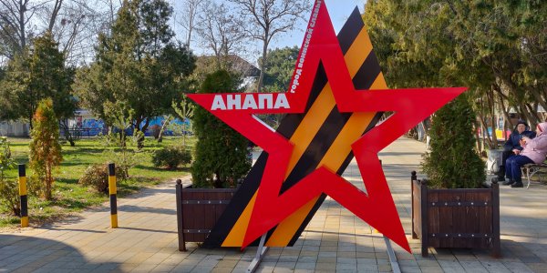 Парк 30 летия Победы Анапа аттракционы