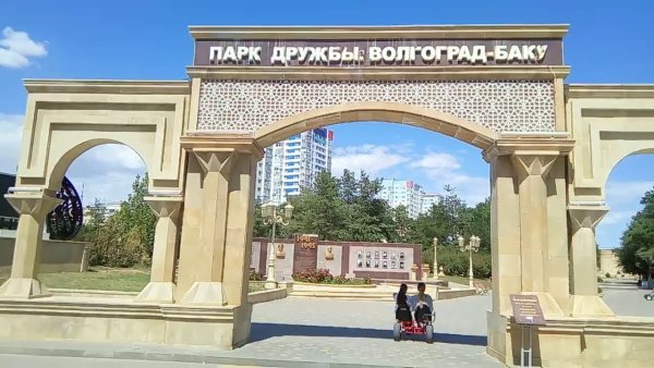 ЦПКИО Волгоград