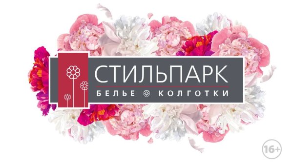 Стильпарк логотип