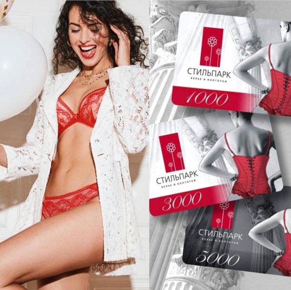 Стильпарк белье