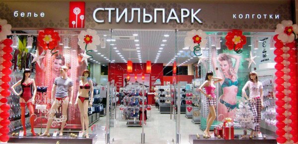 Стильпарк Пассаж