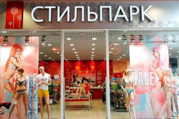 Стильпарк в космопорте Самара