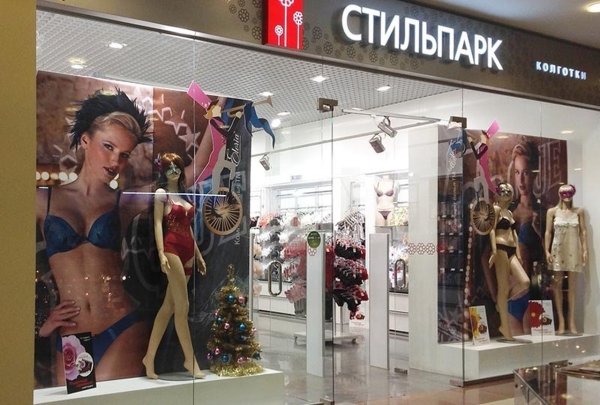 Стильпарк логотип