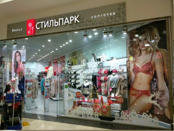 Стильпарк Уфа