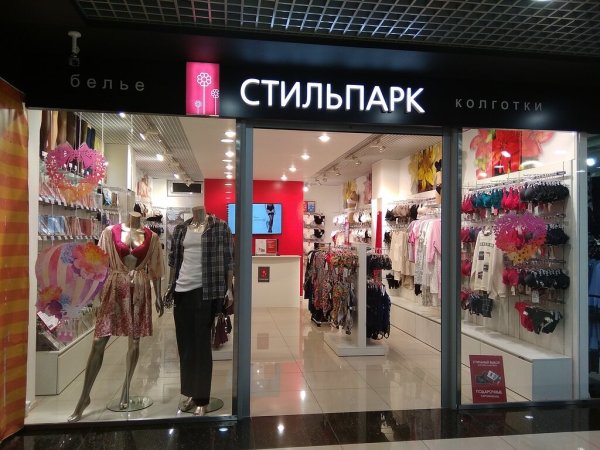Стильпарк Стерлитамак