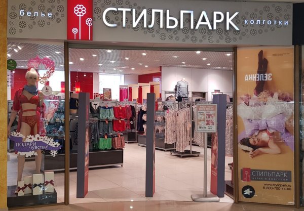 Стильпарк фото магазинов