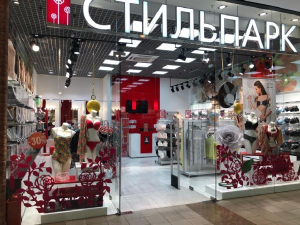 Стильпарк белье