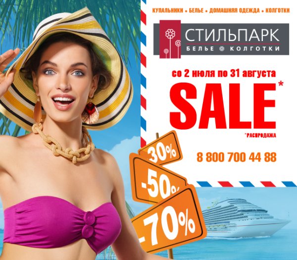 Стильпарк Стерлитамак