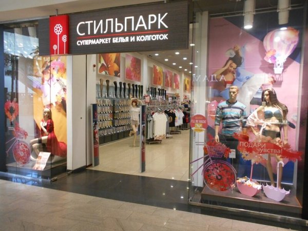 Стильпарк Тула