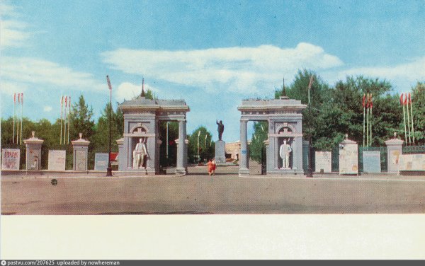 Центральный парк имени Ленина Белгород