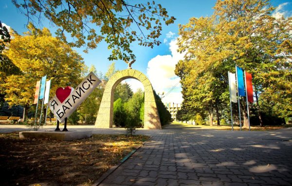 Центральный парк Батайск