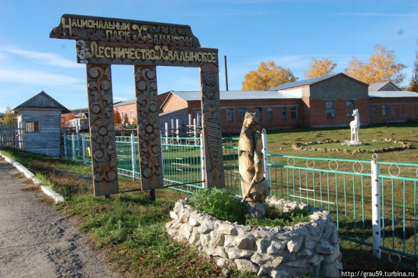 Национальный парк хволынкс