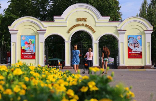 Парк культуры города Мичуринска