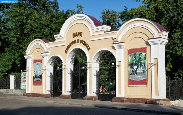 Парк культуры города Мичуринска